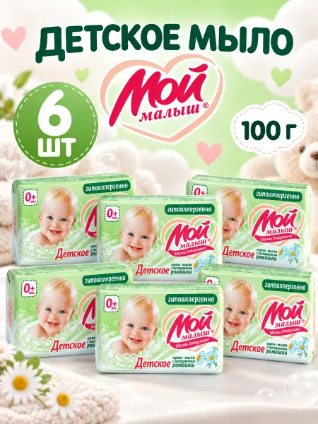 Бархат НМЖК Мой Малыш Крем-мыло ромашка 6шт