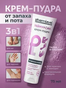 Теймурова крем пудра от пота и запаха для ног и подмышек д