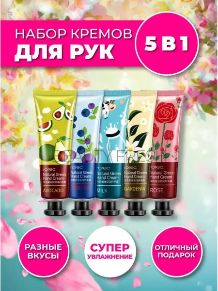 Уход за кожей Крем для рук,питательный,подарочный набор кремов