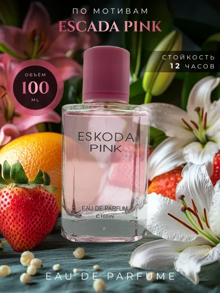 DAVAZ Духи Escada pink