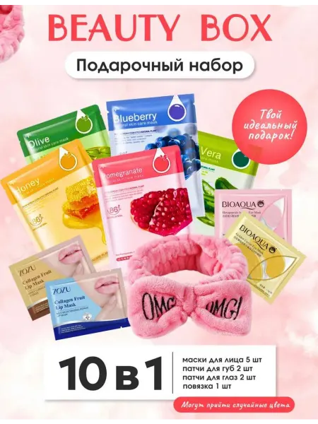 Подарочный набор для женщин косметические
