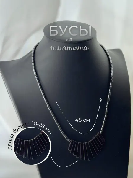 Ила Бусы гематит