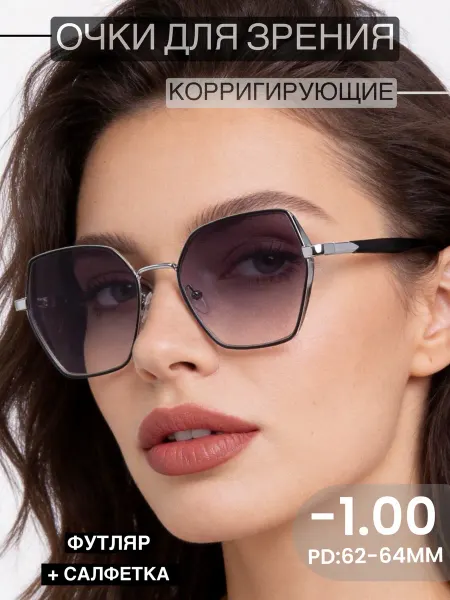 Glodiatr Очки для зрения -1 корригирующие затемненные с диоптриями
