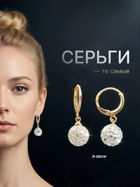 X-GROW Серьги-подвески бижутерия со стразами