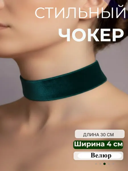 Djean Темно-бирюзовый чокер 4 см из велюра