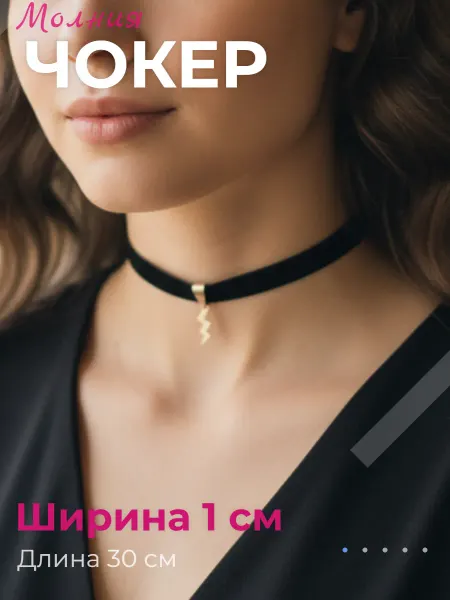 Djeam Синий велюровый чокер с подвеской "Молния" 1 см