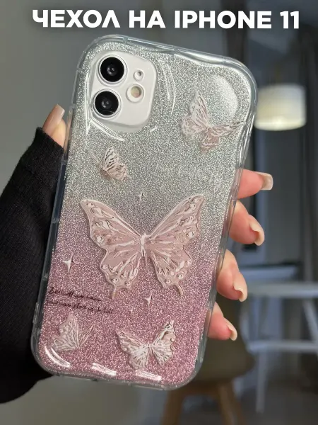 FuturaCase Чехол на iPhone 11 Бабочка