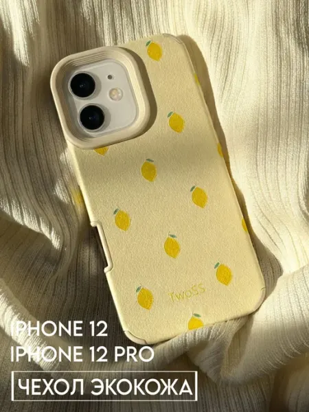 TwoSS Чехол на IPhone 12 12 Pro с лимонами y2k