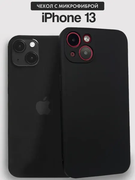 Casecreation Чехол на iPhone 13 силиконовый с защитой камеры