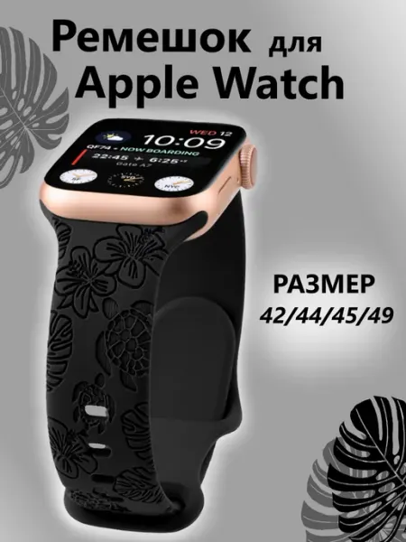 Bangle Ремешок для Apple Watch 42 44 45 49 мм силиконовый браслет