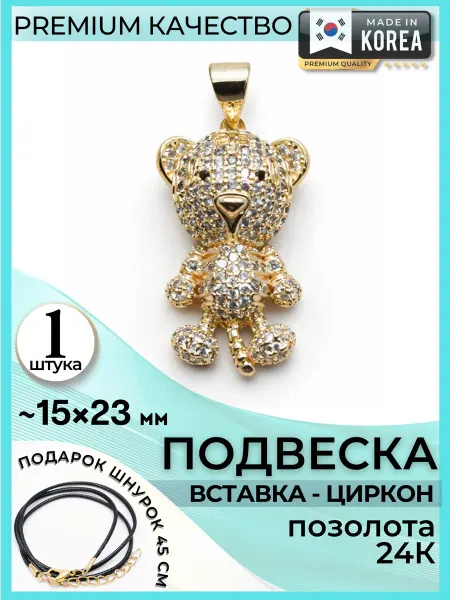 JeweLux 8229 Подвеска со вставками циркон тигр позолота 1 шт