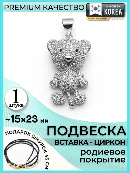 JeweLux 8259 Подвеска с родиевым покрытием тигр с цирконами 1 штука