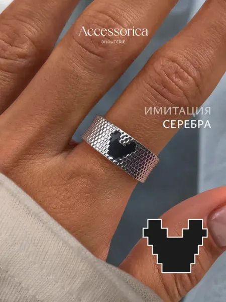 Аксессорика Кольцо широкое крупное сердце бижутерия Accessorica