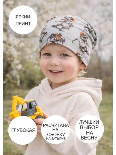 Knicknack baby Шапка детская тонкая для мальчика