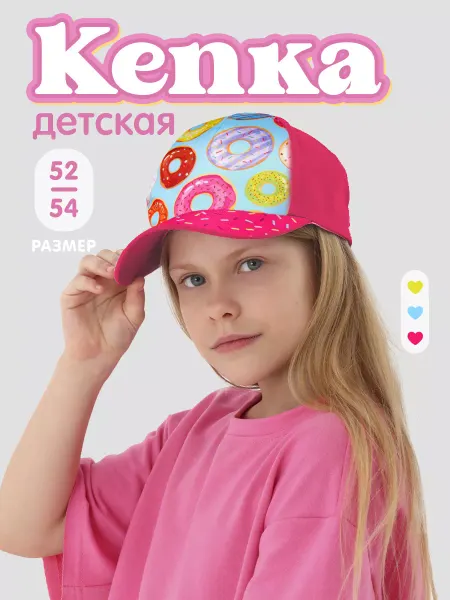 Overhat kids Кепка детская пончики