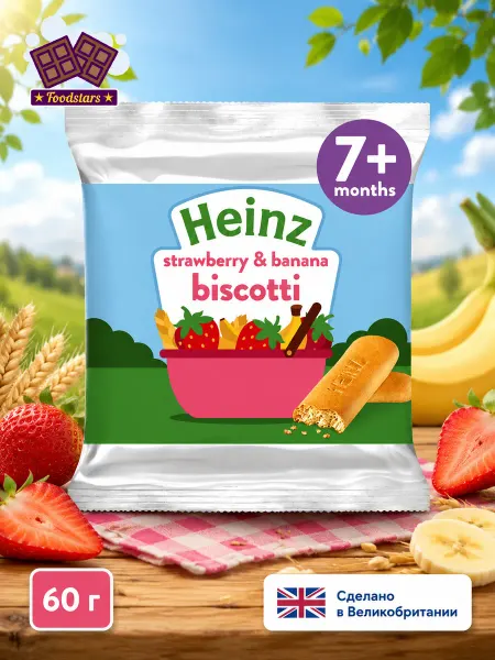Heinz Печенье Хайнц Strawberry & Banana Biscotti 60 г