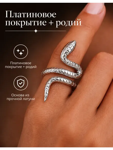 LuckyLin Кольцо бижутерия Змея