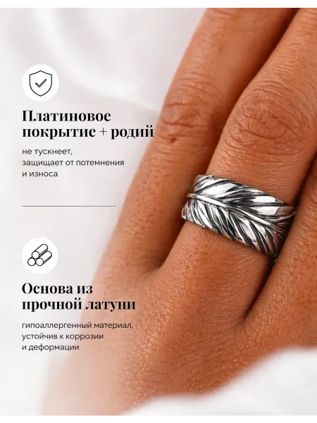 LuckyLin Кольцо бижутерия перо