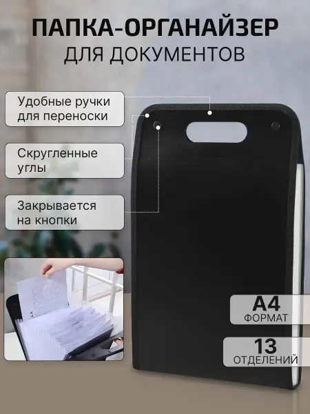 Poverra Папка для хранения тетрадей семейных документов А4 с ручками