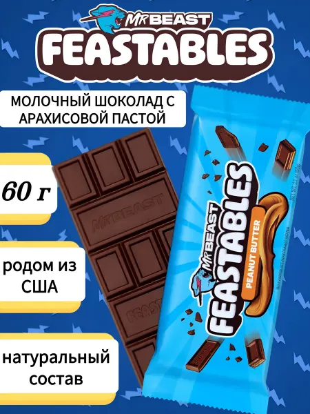 Feastables Молочный шоколад Mr.Beast с арахисовой пастой, 60г