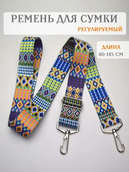 SEYTER Ремень для сумки