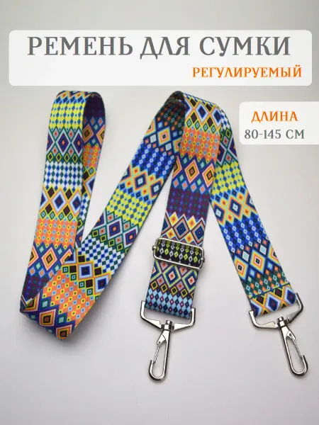 POLLADI Ремень для сумки