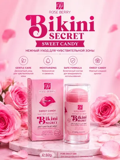 Интимный дезодорант Bikini Secret Sweet Candy для женщин, для чувствительных зон, 60 г