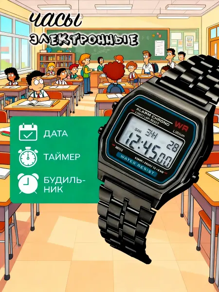 Часы наручные Часы