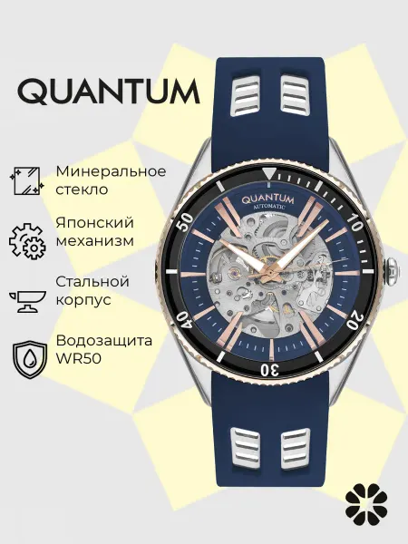 Quantum Часы наручные