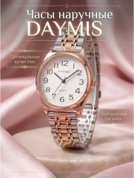 Demos Часы наручные