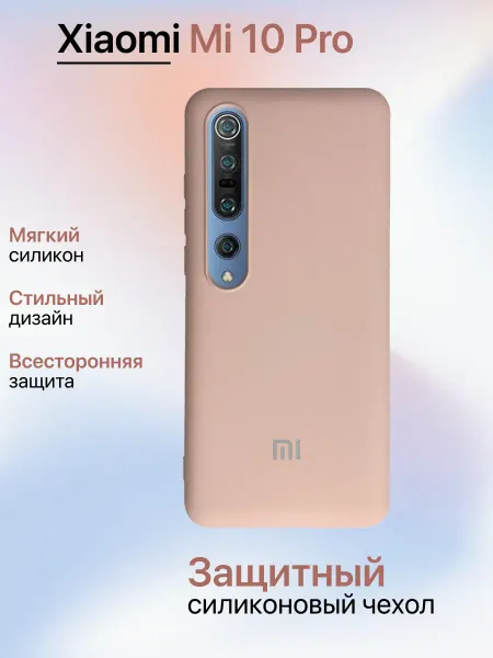 Eagle Cases Чехол на Xiaomi 10 Pro противоударный