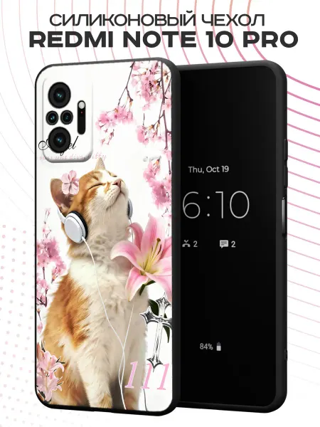 PBl store Чехол на Redmi Note 10 Pro с принтом Котик и цветочки