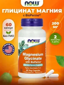 NOW Magnesium Glycinate with Bioperine 60 Veg Capsules, Магний глицинат с биоперином, 60 капсул для мышц и нервов