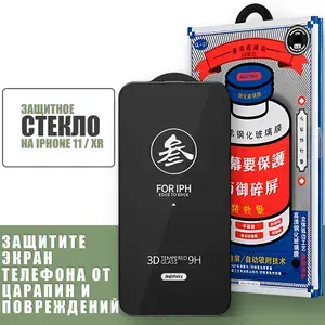 Remax Защитное стекло на iPhone 11, XR