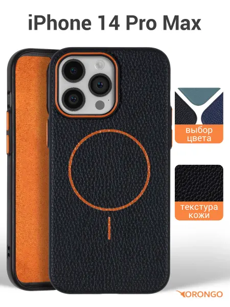 Orongo Чехол на iPhone 14 Pro Max, Айфон 14 Pro Max MagSafe