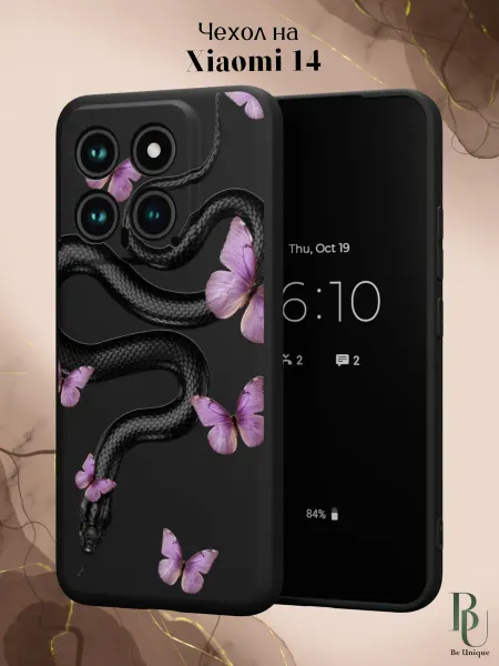 Be Unique Чехол на Xiaomi 14 с принтом Змея