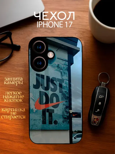 YOUR CASE STUDIO Чехол на Айфон 17 с принтом Just Do it
