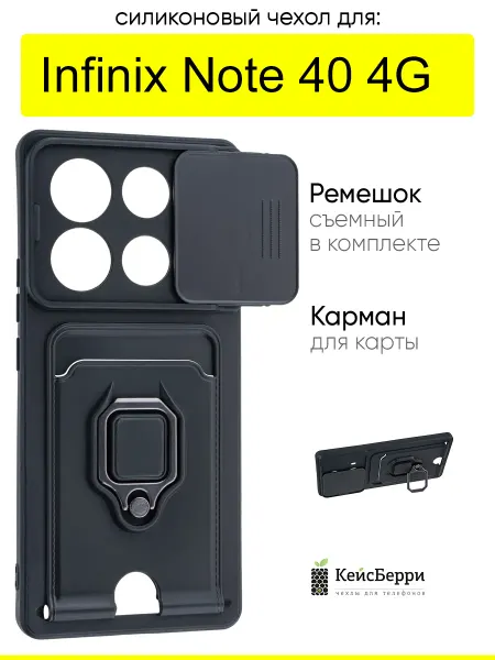 Infinix Чехол для Note 40 4G, серия Multi card