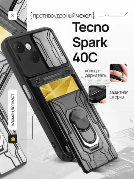 AlfaCase Противоударный чехол на Tecno Spark 40c Техно Спарк 40с