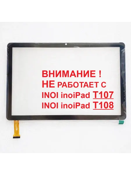 PartsBeru Тачскрин для INOI inoiPad 64+2GB Wi-Fi+3G T100