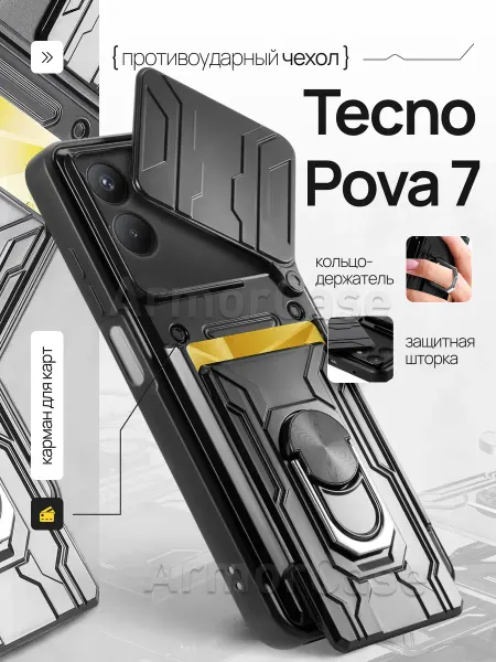 AlfaCase Противоударный чехол на Tecno Pova 7