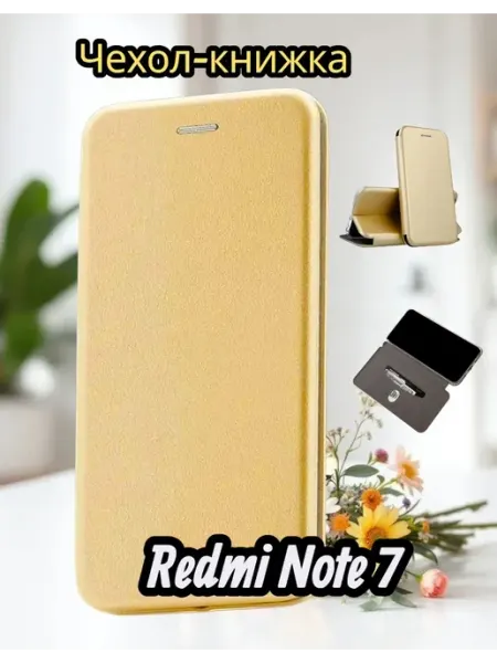 Moscow Cover Чехол на Redmi Note 7 книжка