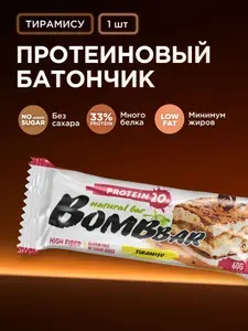 Bombbar Протеиновый батончик без сахара "Тирамису", 60г