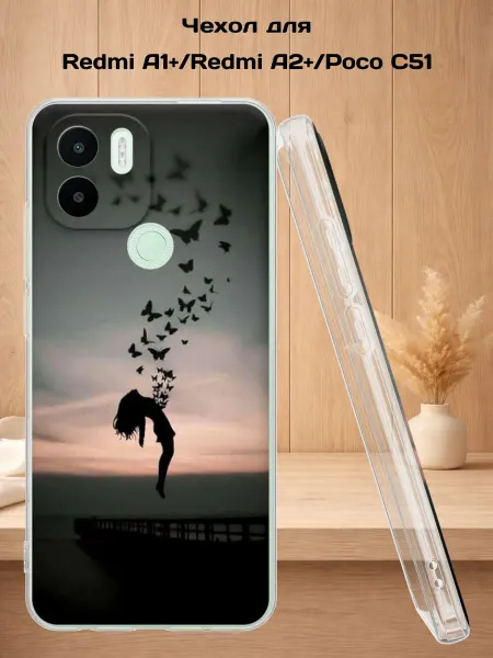 Case Style Чехол на Redmi A1+ с принтом Силуэт девушки