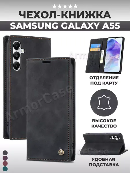 AlfaCase Книжка чехол на Samsung A55 Самсунг А55