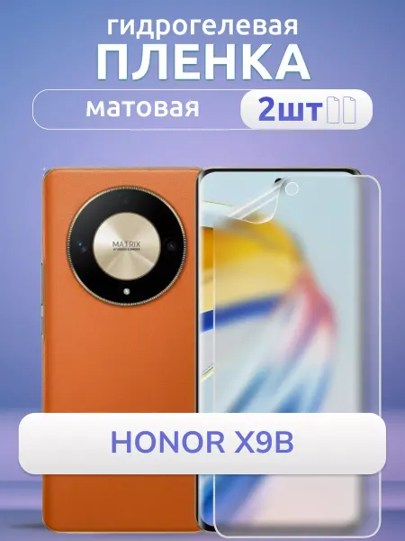 Nano Store Гидрогелевая пленка защитная на Хонор Х9б матовая, 2 шт