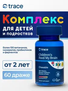 Витамины для детей Feed My Brain, жевательные, Trace Minerals, 60 таблеток