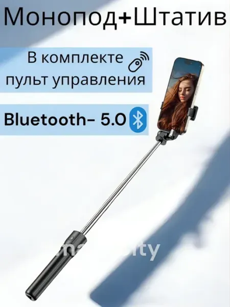 Монопод для съемки Штатив