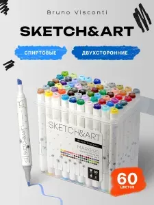Маркеры для скетчинга набор 60 цветов Bruno Visconti "SKETCH&ART" / фломастеры для рисования для школы / спиртовые маркеры для раскраски