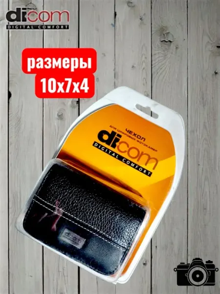 Dicom Чехол D DC-805H brown (10x7x4)